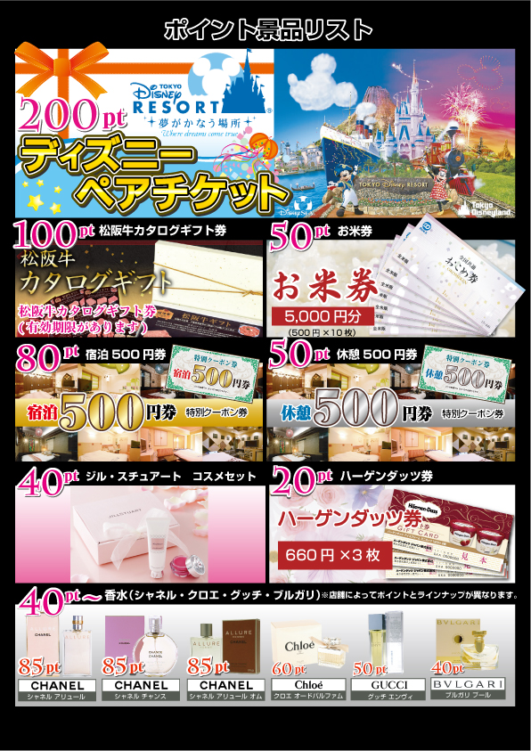 ポイントカードのご案内 東京渋谷円山町のレジャーホテル Hotel Zero Maruyama ホテル ゼロ マルヤマ レジャーホテル ポイントカードのご案内 東京渋谷円山町のレジャーホテル Hotel Zero Maruyama ホテル ゼロ マルヤマ レジャーホテル